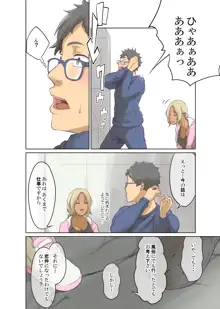 ヒトノモノ, 日本語