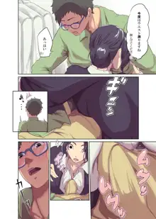 ヒトノモノ, 日本語