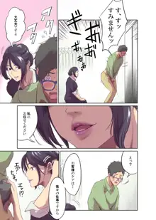 ヒトノモノ, 日本語