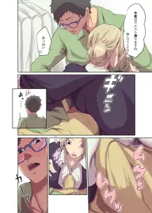 ヒトノモノ, 日本語