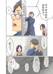 ヒトノモノ, 日本語