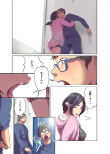 ヒトノモノ, 日本語