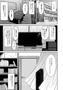 放課後交尾同好会へようこそ!!, 日本語