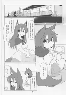 影狼クンと椛お姉ちゃん, 日本語