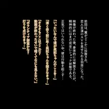 片思いの◯バサが恋人の乱交を見て、私を肉便器にされて、そして私の後輩にくれた。 四条眞妃, 日本語