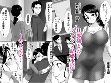 大っキライなセクハラ同居義父の絶倫チンポでNTR アナタ‥ごめんね, 日本語