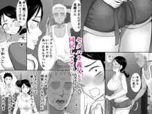 大っキライなセクハラ同居義父の絶倫チンポでNTR アナタ‥ごめんね, 日本語