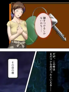 夫に言わないで！私…あなたの親兄弟に抱かれています 総集編, 日本語