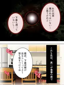 夫に言わないで！私…あなたの親兄弟に抱かれています 総集編, 日本語