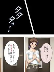 夫に言わないで！私…あなたの親兄弟に抱かれています 総集編, 日本語