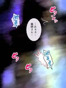 夫に言わないで！私…あなたの親兄弟に抱かれています 総集編, 日本語