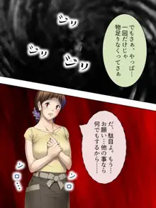 夫に言わないで！私…あなたの親兄弟に抱かれています 総集編, 日本語