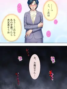 夫に言わないで！私…あなたの親兄弟に抱かれています 総集編, 日本語