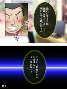 夫に言わないで！私…あなたの親兄弟に抱かれています 総集編, 日本語