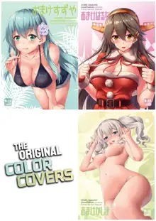 Suzuya nari no Kanbyou dashi! Plus Alpha Omakebon Soushuuhen 1 | Suzuya's Nursing + alpha extras collection 1 (decensored), English