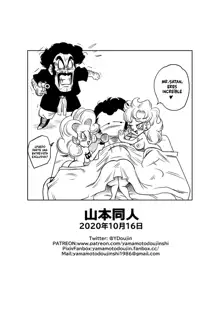 El Entrenamiento Secreto De Mr.Satan (decensored), Español