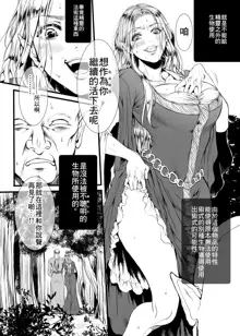 Kansei o Akirameta TSF Manga, 中文