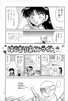 ひねりなさい!, 日本語