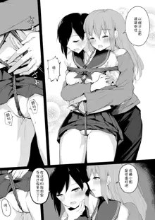 Do M Uraaka Joshi ga Kousoku Yuri Ecchi de Onna Doushi no Yosa o Oshiekomarechau Hon, 中文