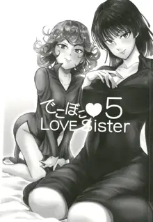 でこぼこLove Sister5強化版, 日本語