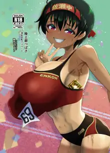 Rikujoubu Tsubasa Inran Kyonyuu Athlete | The Lewd Big Breasted Athlete of The Track and Field Club, English