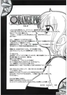 ORANGE PIE Vol. 2, Español