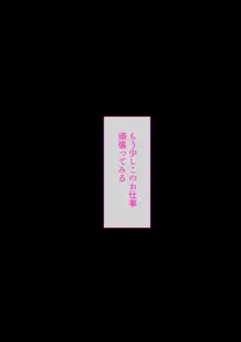 デリヘル初日～委員長 中野さん～, 日本語