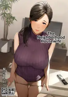 Kinjo no Hitozuma-san "Yumi-san" | The Neighborhood Housewife "Yumi-san", English