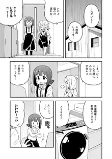 お兄ちゃんはおしまい! 21, 日本語