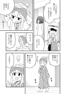 お兄ちゃんはおしまい! 21, 日本語