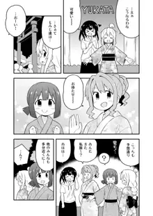 お兄ちゃんはおしまい! 21, 日本語