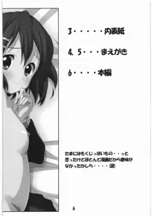 ごぉ・かん!, 日本語