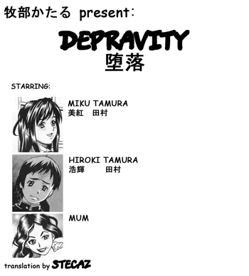 Daraku | Depravity