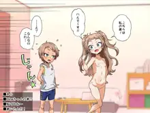 配信にハマってエロい遊びに目覚めちゃいました!!, 日本語