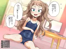 配信にハマってエロい遊びに目覚めちゃいました!!, 日本語