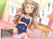 配信にハマってエロい遊びに目覚めちゃいました!!, 日本語