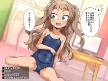 配信にハマってエロい遊びに目覚めちゃいました!!, 日本語