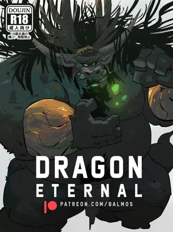 DRAGON ETERNAL, English