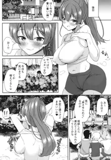 船長がお外でパンパンする漫画, 日本語