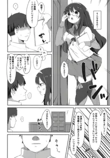 秘書艦対馬ちゃんの秘密のお仕事, 日本語