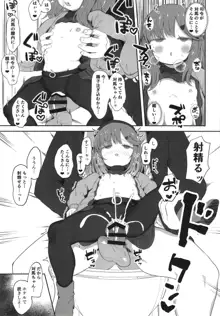 秘書艦対馬ちゃんの秘密のお仕事, 日本語