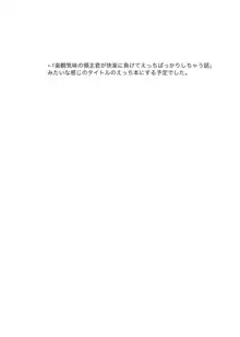 九日間しかない作業時間で作れるところまで作った本, 日本語