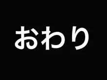 俺をゴミのように見下す学校のマドンナ後輩 ～中出し懇願するまで徹底調教～, 日本語