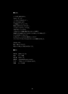 Joseiki-nai no Piston Undou ni Yoru Masatsu Taiden wo Riyou shita Hatsuden System no Rekishi | History of Piston Friction-Powered Electricity Generation System Via the Female Reproductive Organ, English