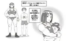 ママタイム プロレス編, 日本語