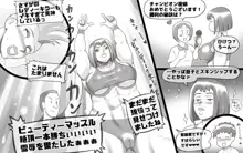 ママタイム プロレス編, 日本語