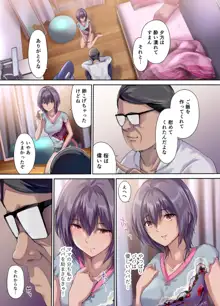 放課後代理妻 桜 -夫婦の寝室で種付けされる娘-, 日本語