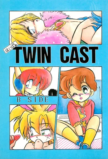 はいぱぁTWIN CAST, 日本語