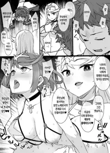 Homura & Hikari Sennou NTR Manga 14P (Xenoblade 2) | 호무라 & 히카리 세뇌 NTR 만화, 한국어