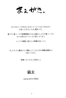 お父さんは悪くない。, 日本語